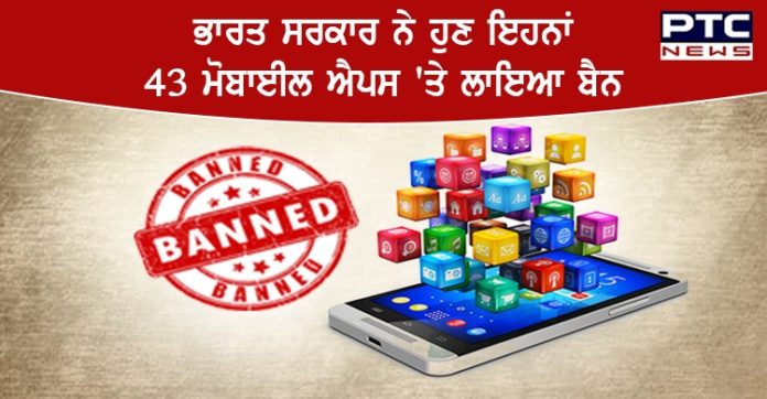 ban apps ban apps