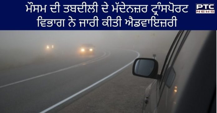 new advisory of punjab transport new advisory of punjab transport