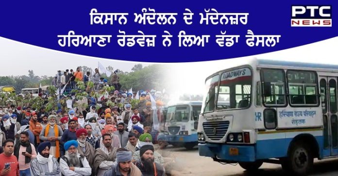 punjab transport to stop bus service
