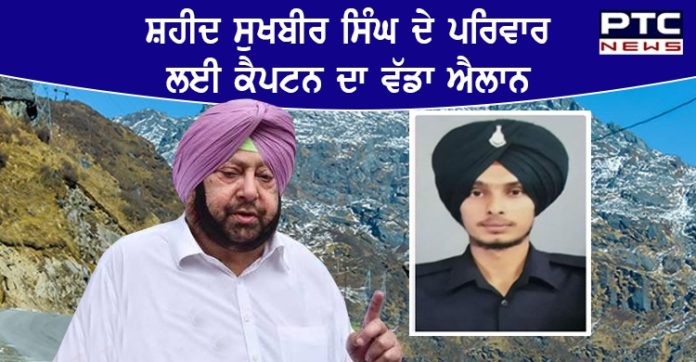 sukhbir singh shaheed sukhbir singh shaheed