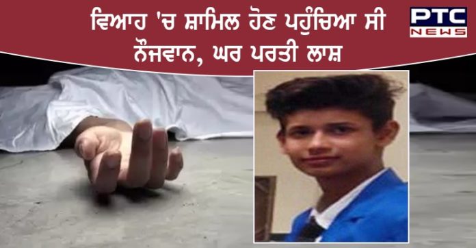 Btala boy dead in jalandhar Btala boy dead in jalandhar