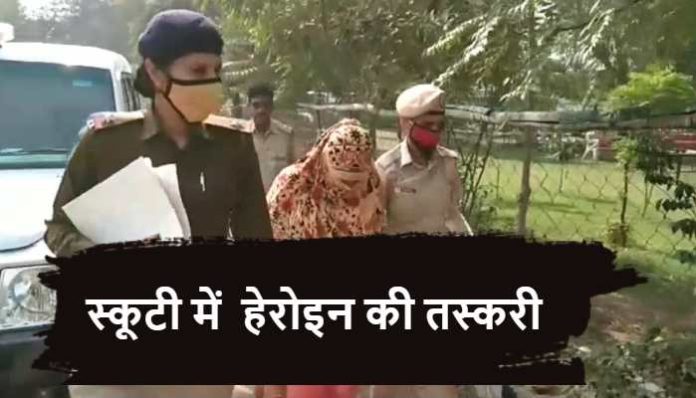 Women smuggler caught with 110 gm heroin (1) Drug Smuggling Haryana