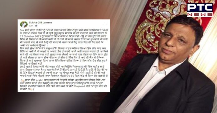 dera premi murder 2 Sukha Gill has long been responsible for the murder of dera premi by the group