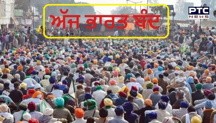 Bharat Bandh 2 Bharat Bandh on 8 December against Central Government's Farm laws 2020