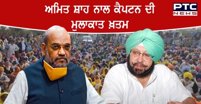 Capt Amarinder - Amit Shah 1 Punjab Chief Minister Capt Amarinder Singh's meeting with Amit Shah