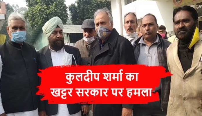 Congress leader Kuldeep Sharma attacked Khattar government (2) Kuldeep Sharma on Farmer Protest