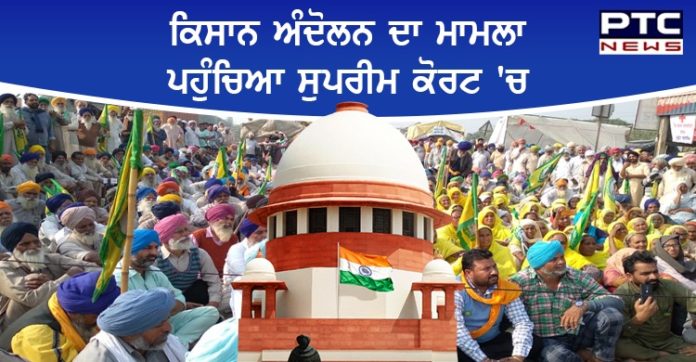Farmers against Petition 1 Farmers Protest : Petition files in Supreme Court against farmers' protest