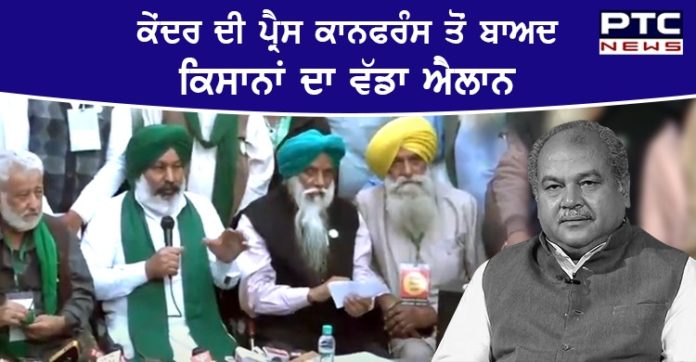 Farmers protest 1 Farmers protest on December 14 against Central Government's Farm laws 2020