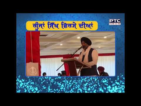 Goonjaan Sikh Virse Diyaan # 366 | GSVD | Dec 20, 2020