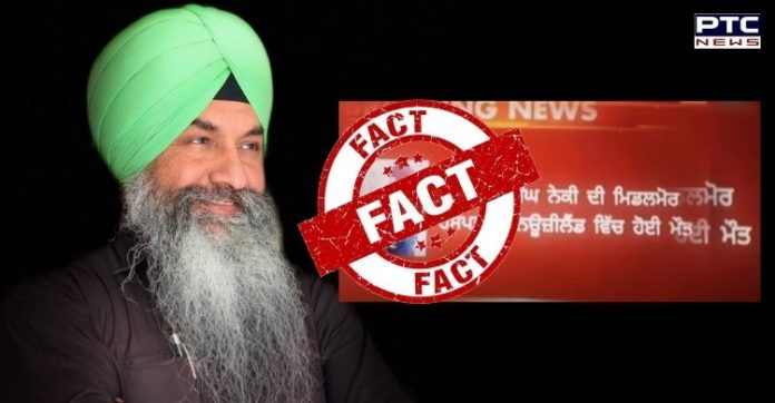 Harnek Singh Neki Death? Whereabouts of NZ broadcaster still unknown Harnek Singh Neki Death? Whereabouts of NZ broadcaster still unknown