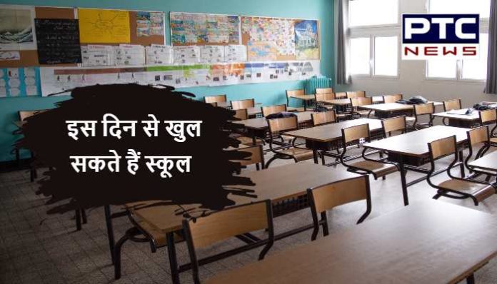 Haryana School Closed Till 10 December (2) Haryana School