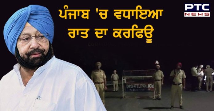 Night Curfew 1 Night Curfew Extend 31 December 2020 in Punjab