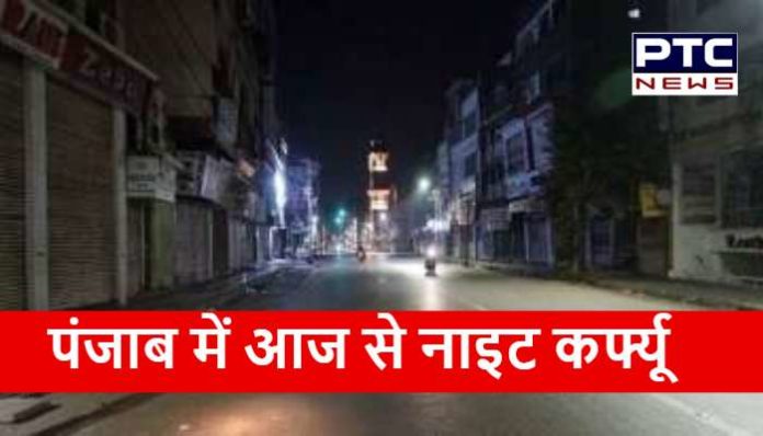 Night Curfew in Punjab From Today (1) Punjab Night Curfew