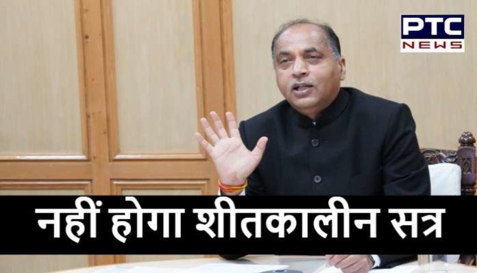 No winter session of Himachal Assembly (2) Himachal Assembly Session