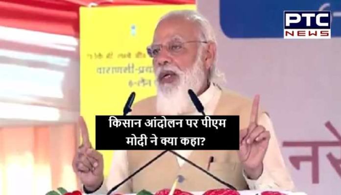 Prime Minister Narendra Modi on farmers protest (4) PM Modi on Farmer Protest