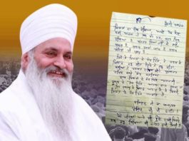 Sant Baba Ram Singh Singra committed suicide in protest of agriculture bills