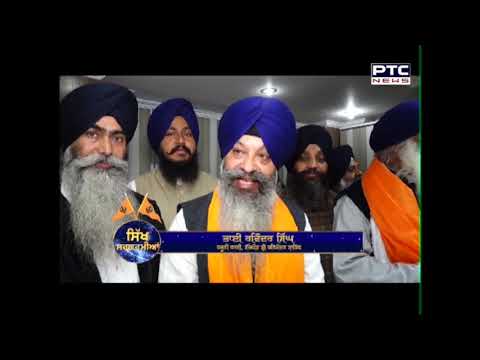 Sikh Sargarmiyaan | Sikh Religious News | Dec 13, 2020