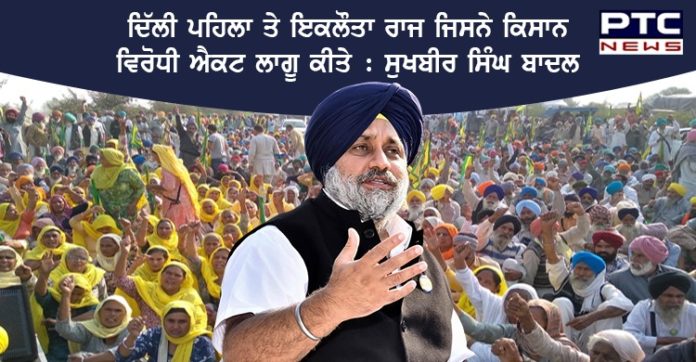 Sukhbir Singh Badal 1 Sukhbir blasts Delhi CM for shedding “Kejriwal tears” on farm Acts