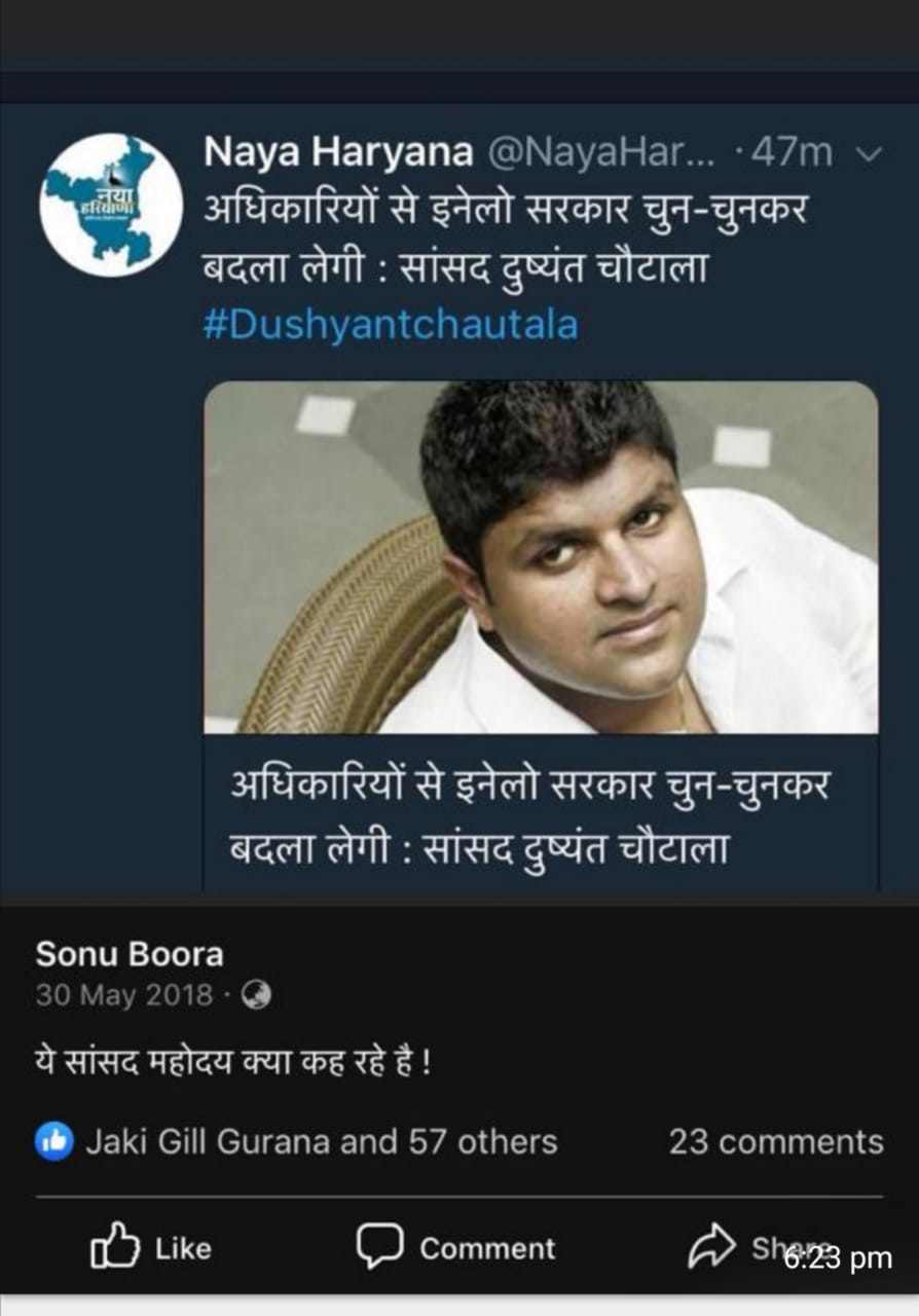 Social Media Post Against Deputy CM