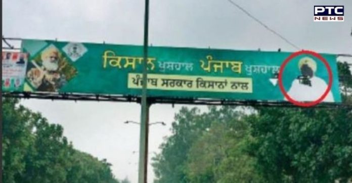 Mohali: Amid farmers protest, Captain Amarinder Singh's poster vandalised Mohali: Amid farmers protest, Captain Amarinder Singh's poster vandalised