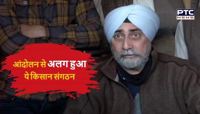 All India Kisan Sangharsh Organization Withdraws from Farmers Protest Farmer Leader VM Singh