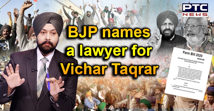 PTC News accepts BJP's challenge; Watch 'Vichar Taqrar' at 9 pm