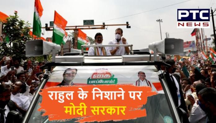 Congress Leader Rahul Gandhi Attacks on Modi Govt (4) Rahul Gandhi Attacks on Modi Govt