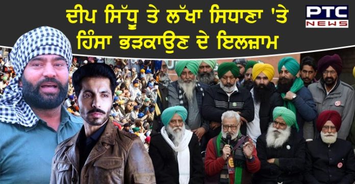 Deep Sidhu and Lakha Sidhana 1 Delhi violence: Actor Deep Sidhu, gangster Lakha Sidhana played major role in instigating protesters