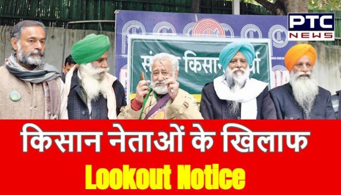 Delhi Police issues Lookout Notice against farmer leaders Lookout Notice against Farmer Leaders