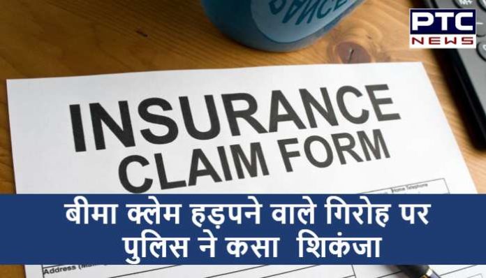 Doctor Arrested for Fake postmortem of cancer victims to grab insurance claim (4) Insurance Claim