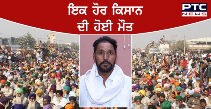 Farmer died of a heart attack 1 Farmer of village Gandhar died of a heart attack during the farmers'Protest