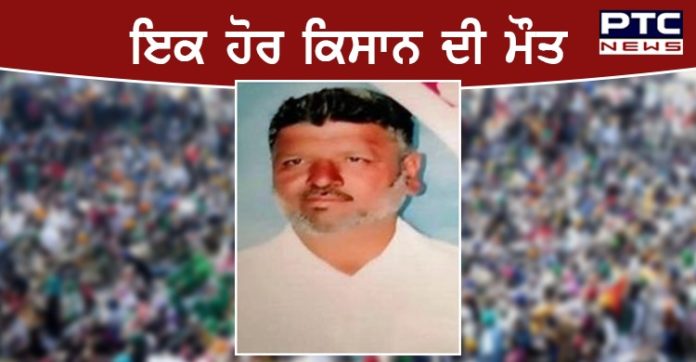 Farmers Death 1 Punjab Farmer kills at Tikri Border from Village Khudal Kalan