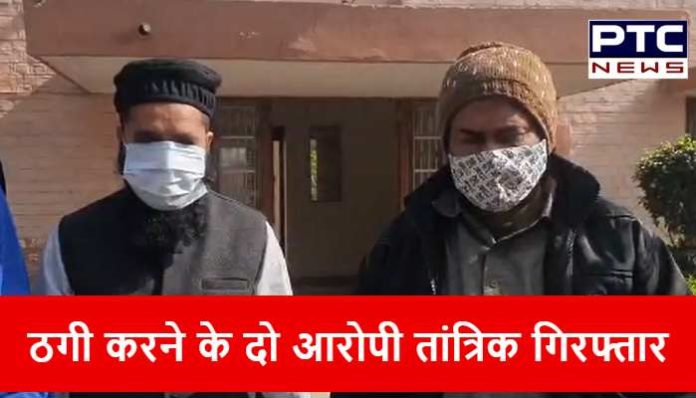 Fraud tantrik arrested in Faridabad of Haryana (1) Tantrik arrested