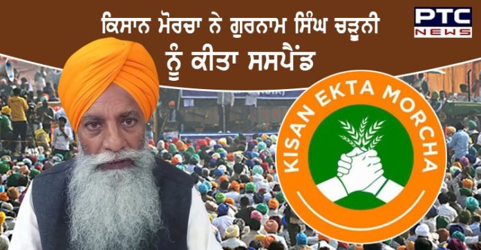 Gurnam Singh Chaduni 1 Sanyukta Kisan Morcha Suspends BKU Farmer Leader Gurnam Singh Chaduni