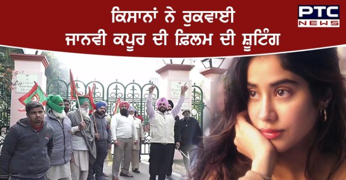 Janhvi Kapoor 1 Farmers stop shooting of Bollywood actor Janhvi Kapoor Film in Patiala