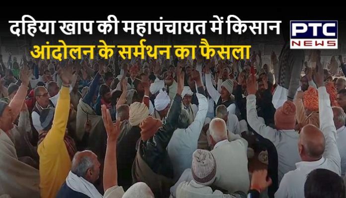 Khap Supports Farmers Protest