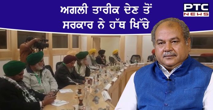 Kisan Andolan 9 Farmers Protest : Modi government refuses to repeal Agriculture laws