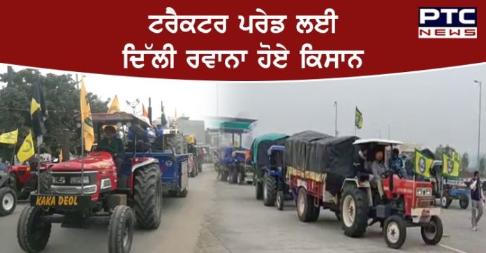 Kisan Tractor Parad 1 Farmers Protest : Farmers Punjab To Delhi on January 26 for the Kisan Tractor Parade