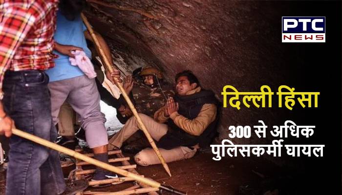 ट्रैक्टर परेड के दौरान हिंसक घटनाओं में 300 से अधिक पुलिसकर्मी घायल