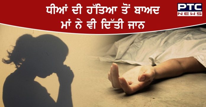 Mother dies 1 Mother dies after killing minor daughters in Saron Village ,Sangrur