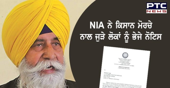 NIA summons 1 NIA summons farm union leader for questioning, he says bid to derail protest