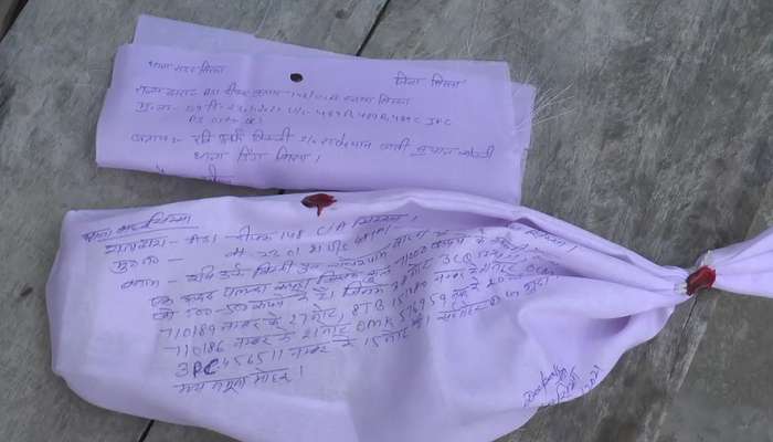 Fake Note
