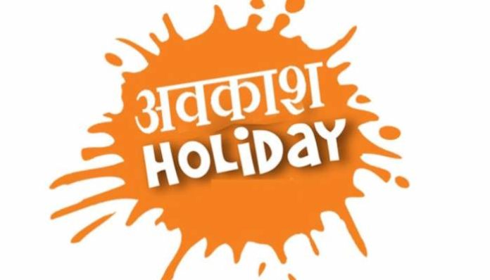 Public holiday on 17, 19 and 21 January on account of general election (1) Public holiday in Himachal