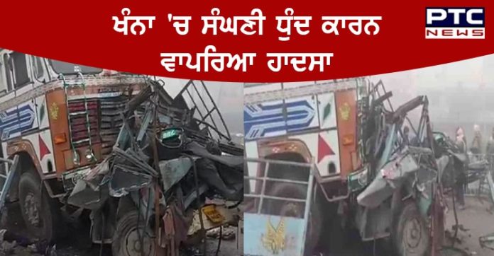 Road Accident 1 Road Accident due to dense fog on Khanna-National Highway