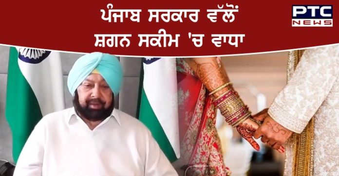 Shagun hike 1 Punjab CM Announces Shagun hike for Daughters of Construction Workers from Rs31000 to 51000