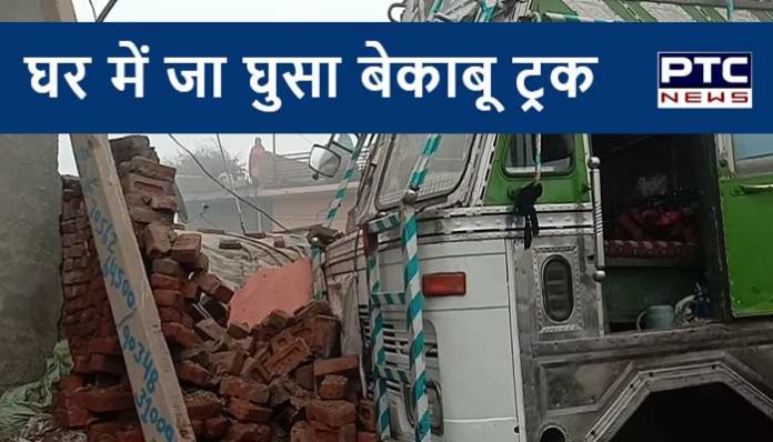 Truck ran into house in karnal of Haryana (4) Karnal Accident News