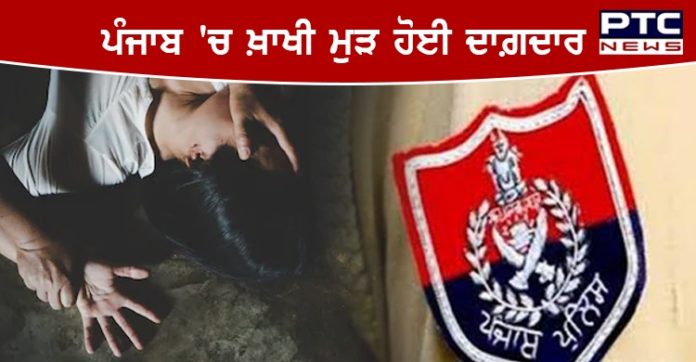 ludhiana rape case