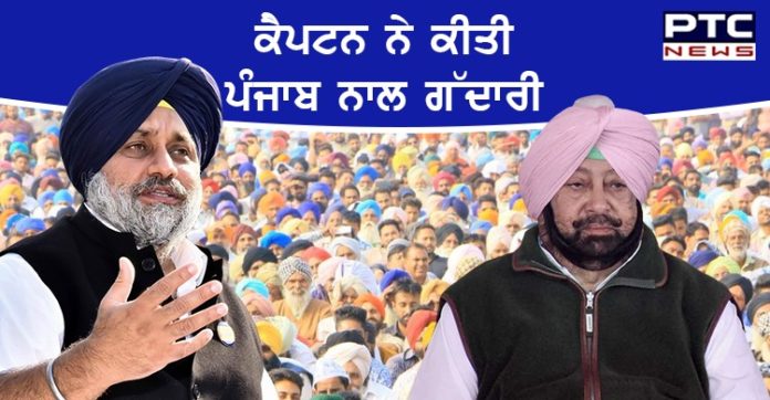 sukhbir vs captain