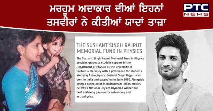 Sushant Singh Rajput's Sister Priyanka