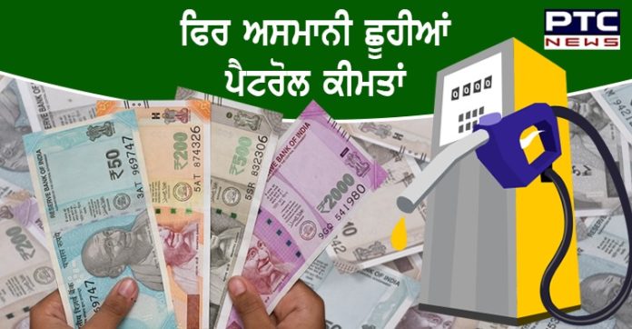 All-Time High of Rs 85.45 Per Litre
